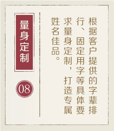 莱州起名流程八