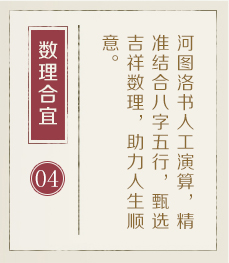 莱州起名流程四